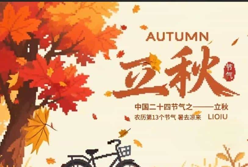 24节气具体时间表