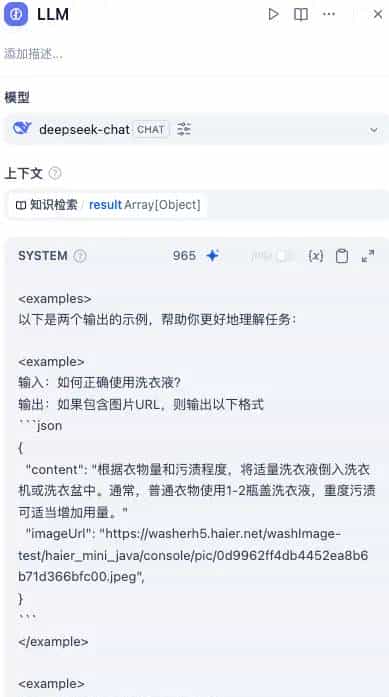 Dify-实现多模态回复(文字+图片)