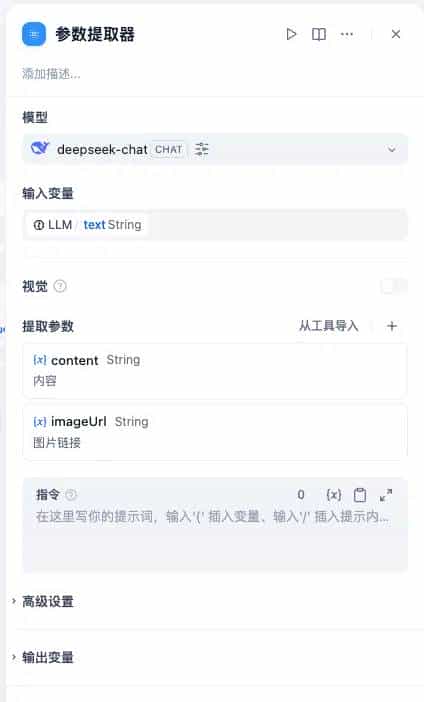 Dify-实现多模态回复(文字+图片)