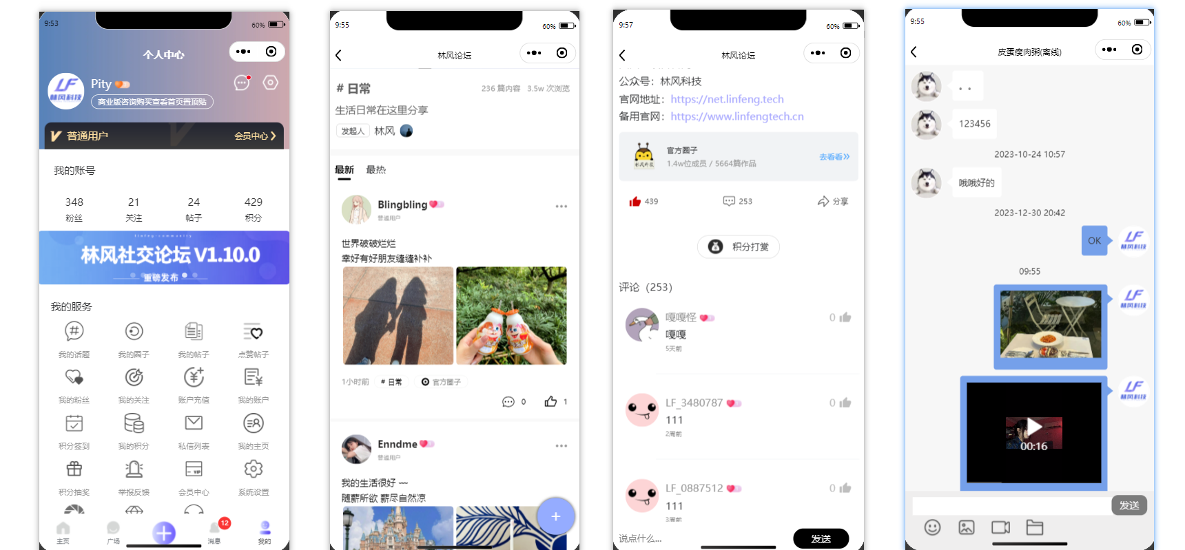 最新社交论坛交友发帖系统源码 前后端分离 H5、微信小程序、APP端 - 鹿快