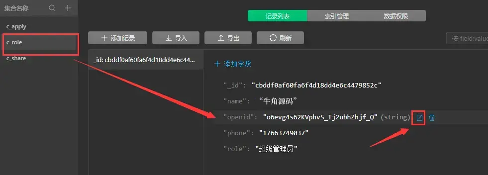 微信报修助手小程序V4.1.0 - 鹿快