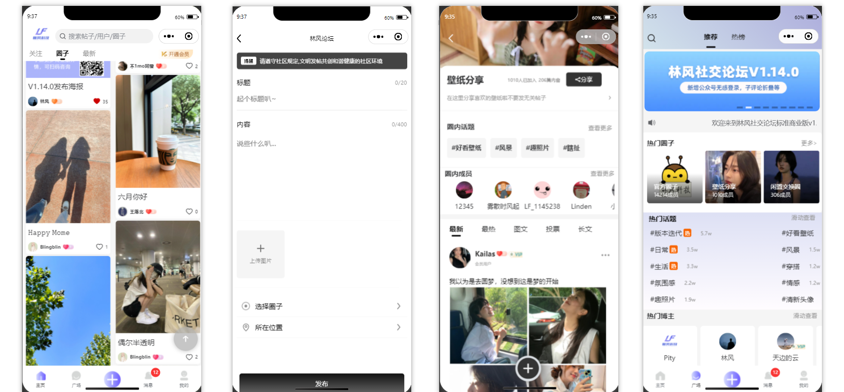 最新社交论坛交友发帖系统源码 前后端分离 H5、微信小程序、APP端 - 鹿快