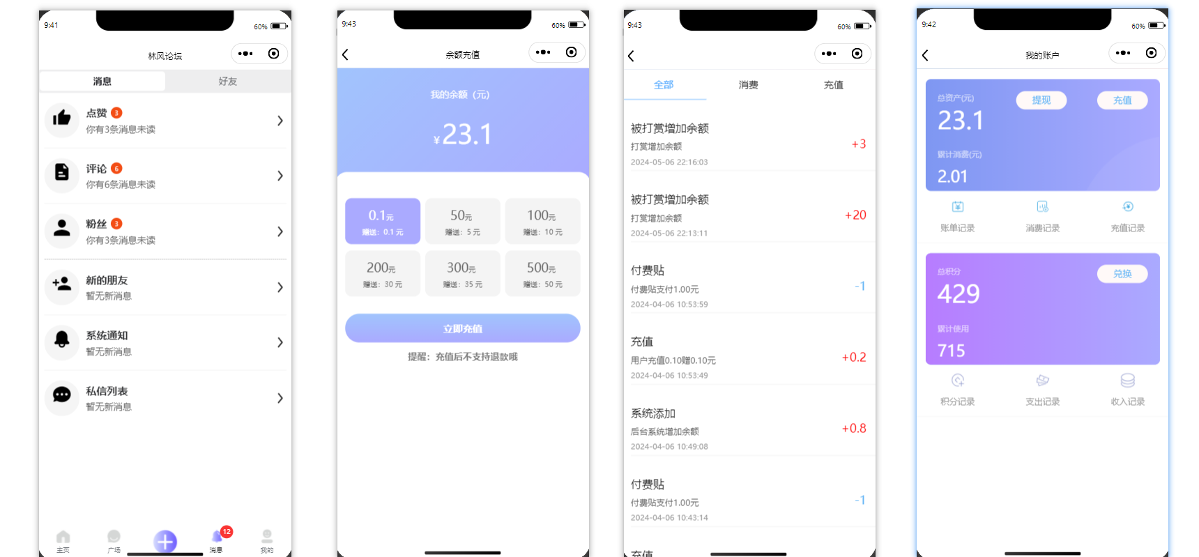 最新社交论坛交友发帖系统源码 前后端分离 H5、微信小程序、APP端 - 鹿快