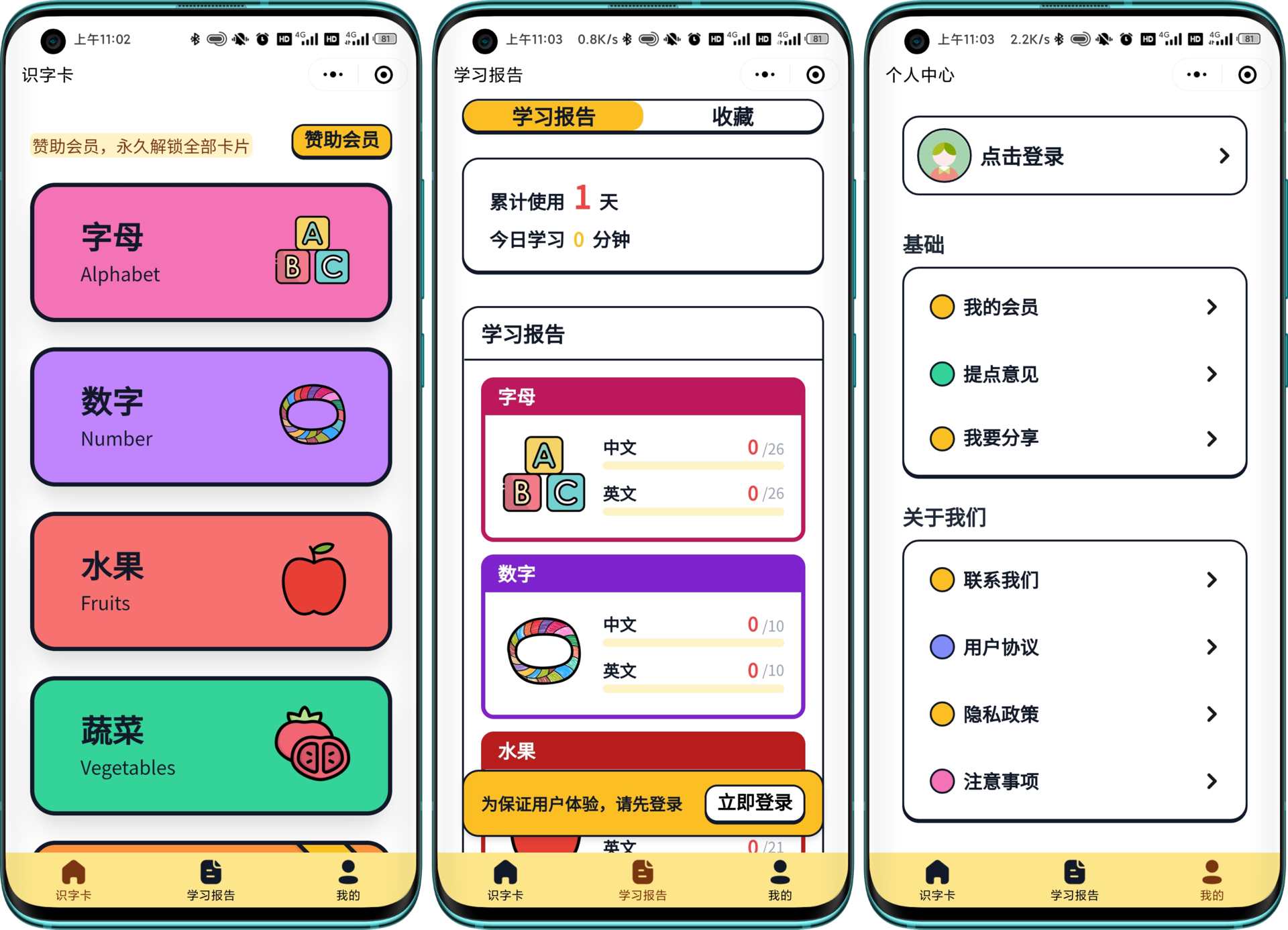 【嘟嘟早教卡】 小程序源码分享带后台管理 - 鹿快