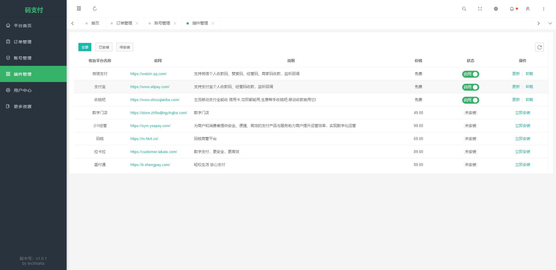 图片[2] - 新款thinkphp框架开发的码支付mpay源码 个人收款开源 对接微信赞赏码收款码 支付宝易支付源码 - 鹿快
