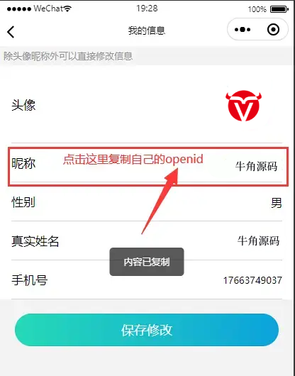 微信报修助手小程序V4.1.0 - 鹿快