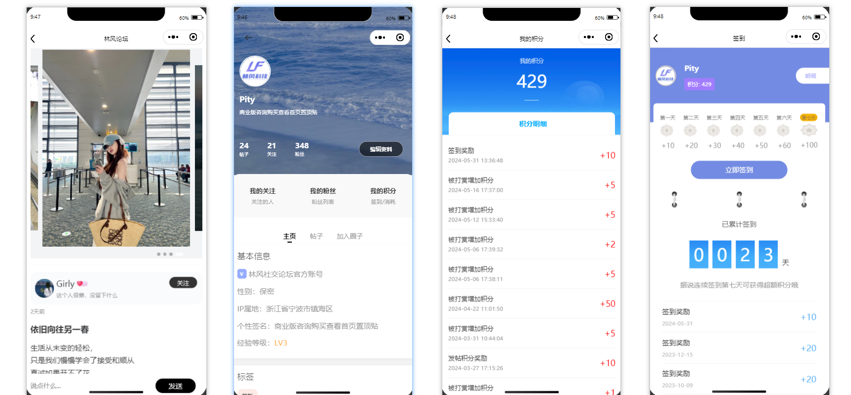 最新社交论坛交友发帖系统源码 前后端分离 H5、微信小程序、APP端 - 鹿快