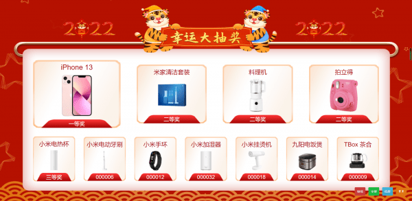 图片[2] - 年会抽奖网页源码+无后台 - 鹿快