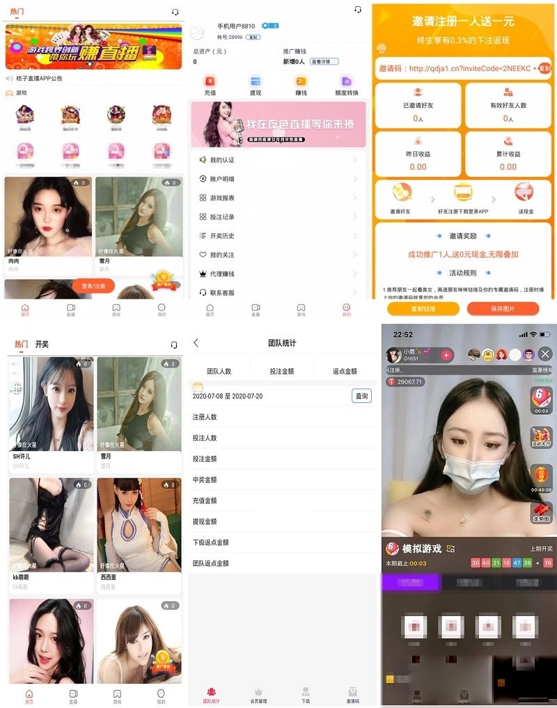 2024最新精仿抖音直播软件源码 - 鹿快