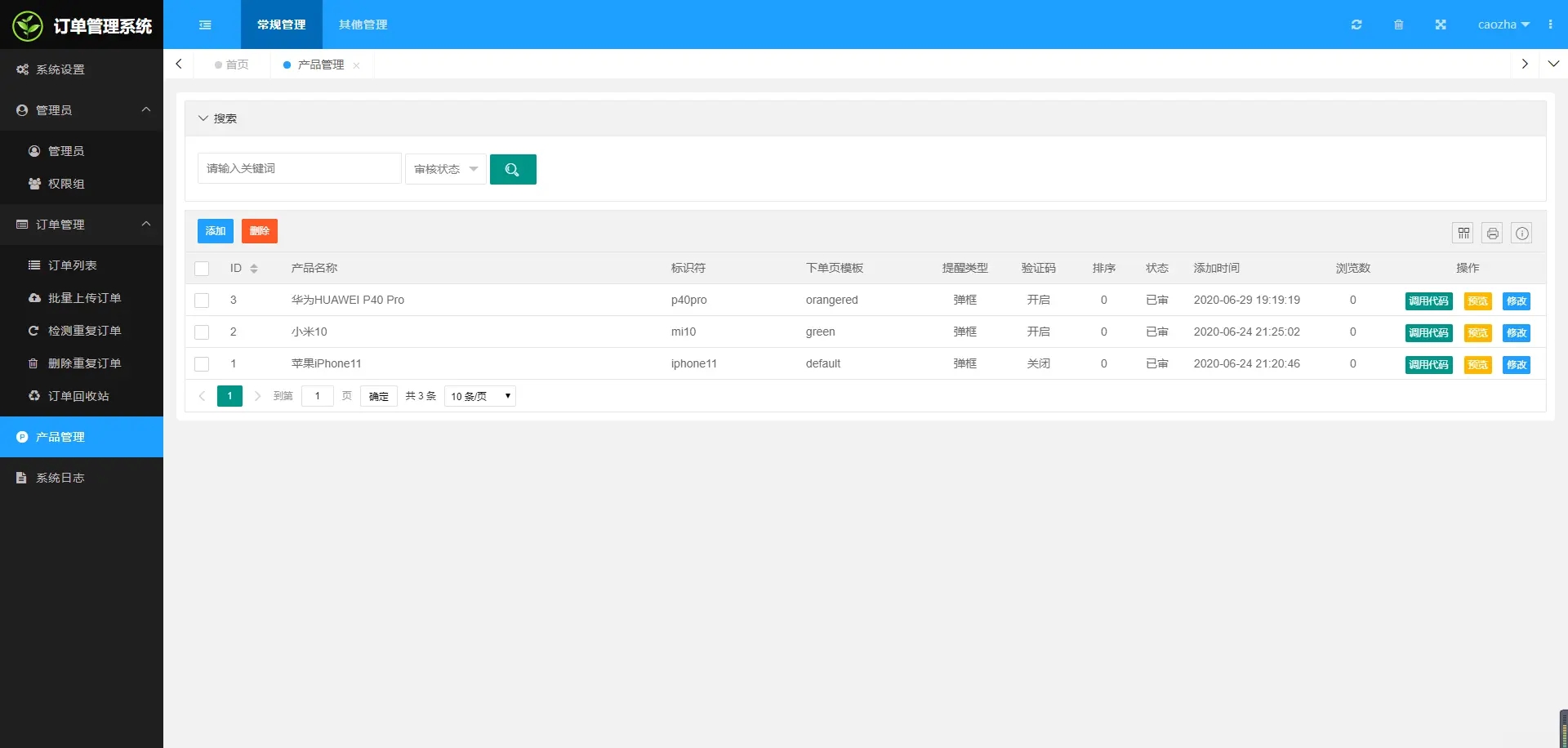 图片[8] - 广告竞价页订单管理系统 - 鹿快