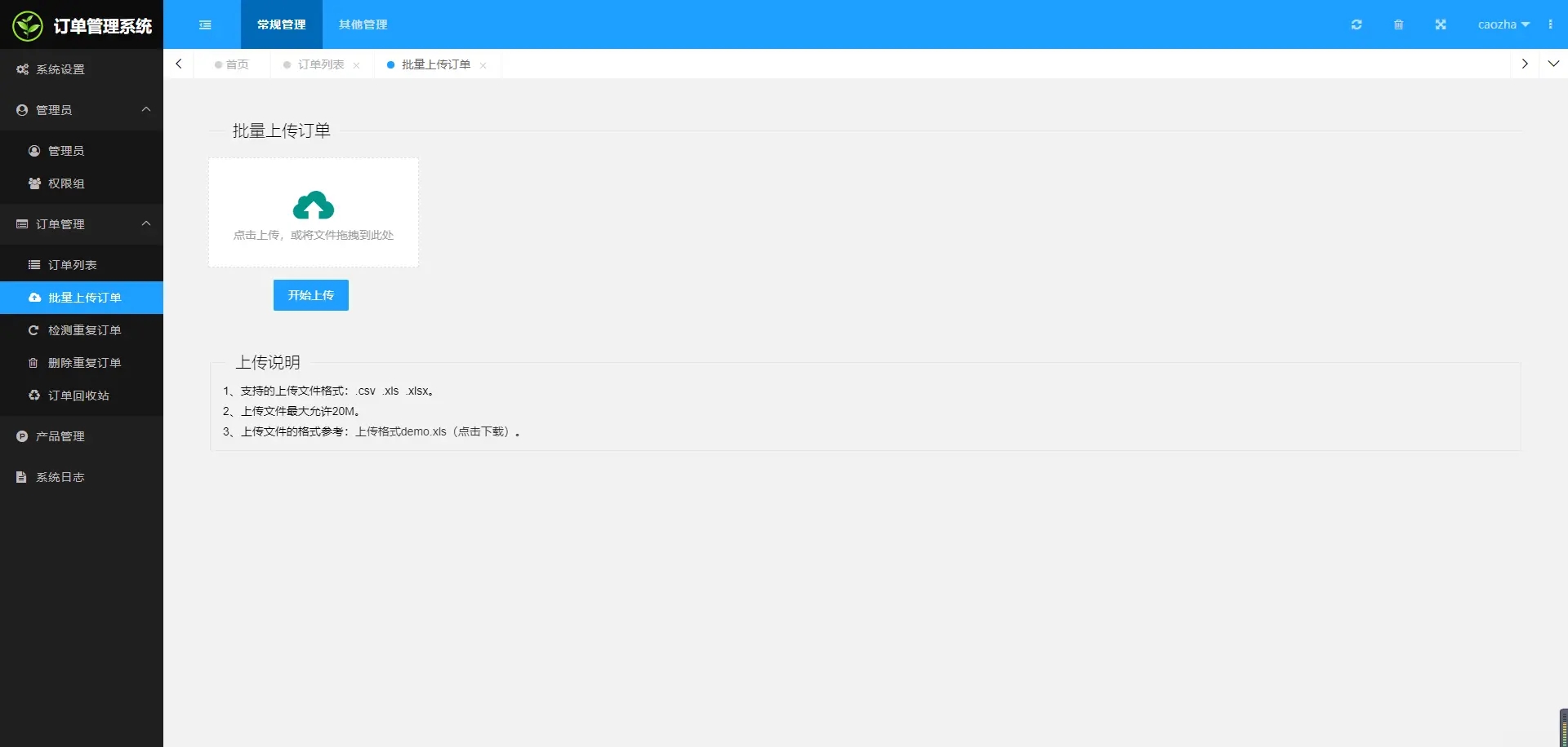 图片[10] - 广告竞价页订单管理系统 - 鹿快