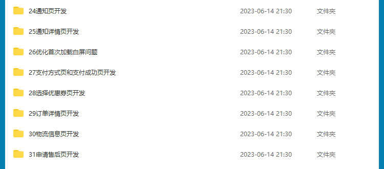 uniapp项目实战视频教程商城源码小程序模版开发跨平台应用教学课