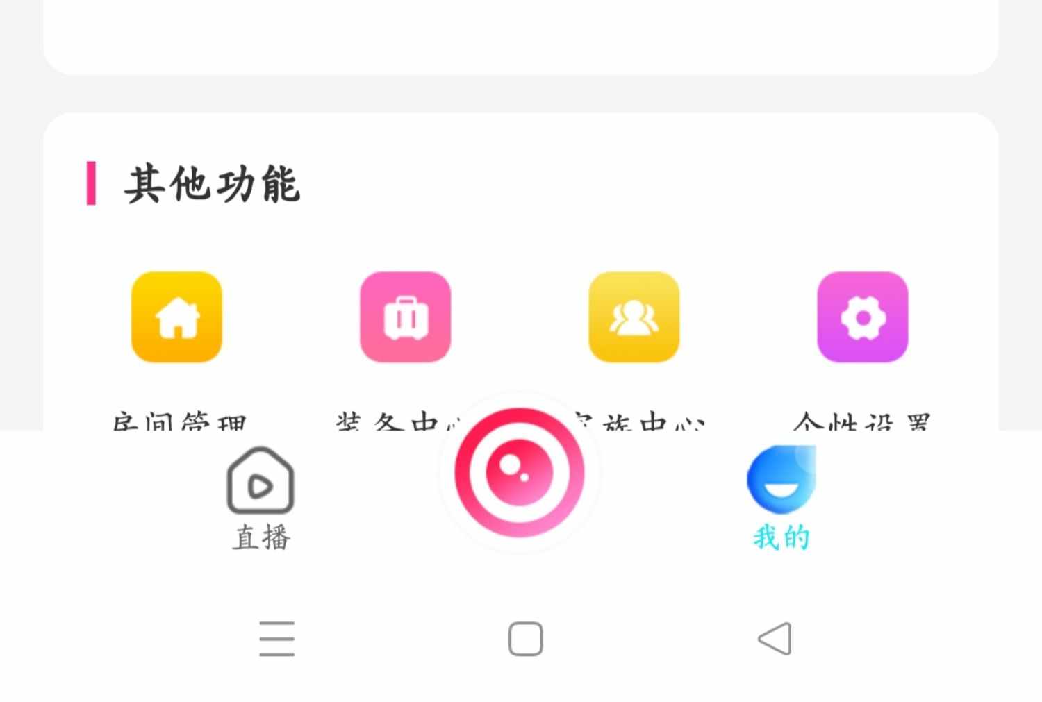 直播app开发搭建私密放假计时收费门票密码房间礼物打赏源码搭建