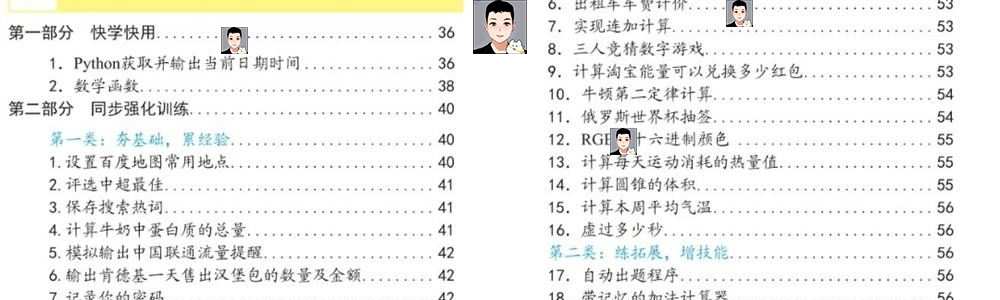 python项目实例源码算法游戏自动办公Excel处理word实战源代码