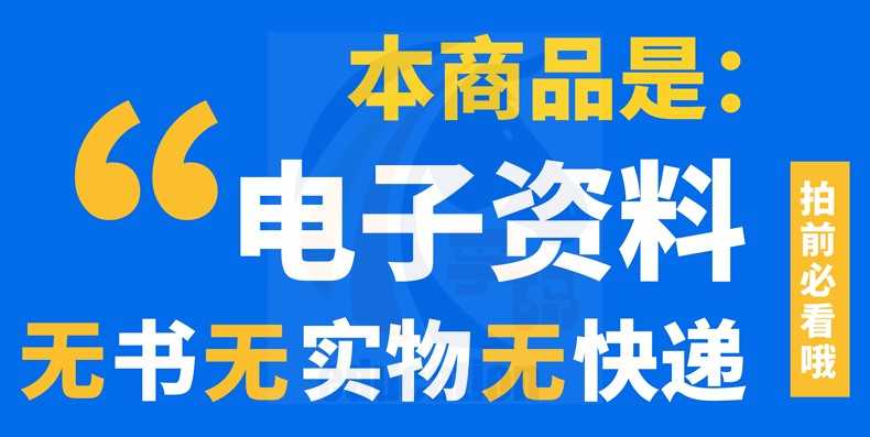 scratch3.0少儿童编程课程体系ppt课件教案积木源码含公立校项目