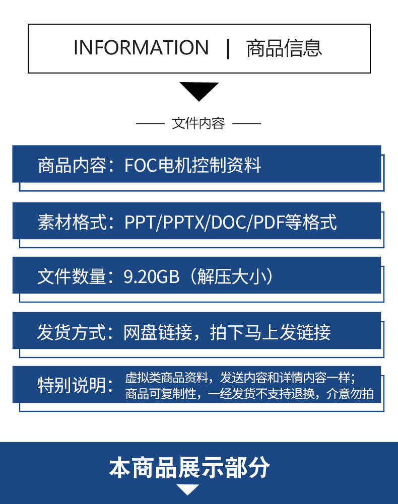 成熟直流无刷电机FOC控制器解决方案实例源码原理图整套项目资料