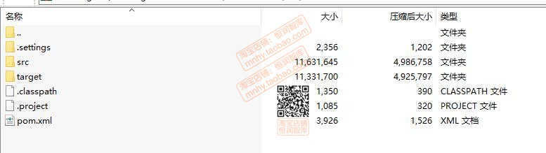 进销存管理系统java源码springboot项目jQuery源代码设计Maven