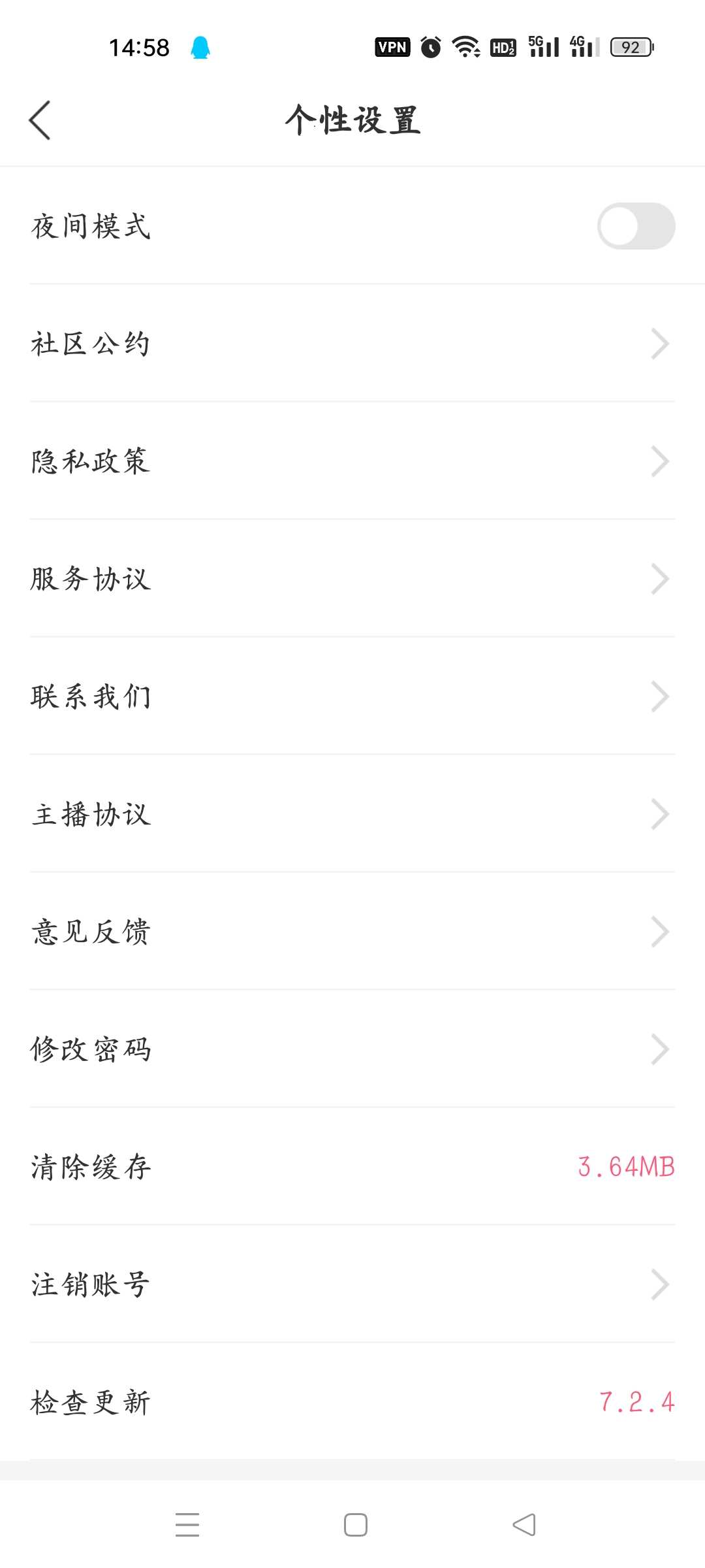 直播软件普通计时收费房间门票密码房间礼物打赏收益提现源码搭建