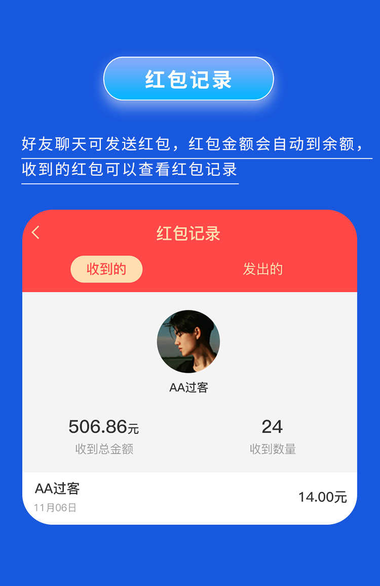 即时通讯开发阅后即焚定位红包转账群禁言音视频通话售源码
