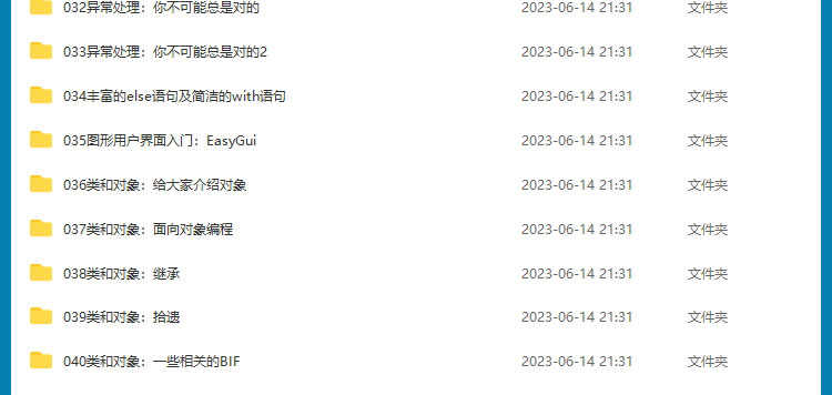 Unity3D游戏开发制作视频教程2023新手自学入门源码模型项目实战