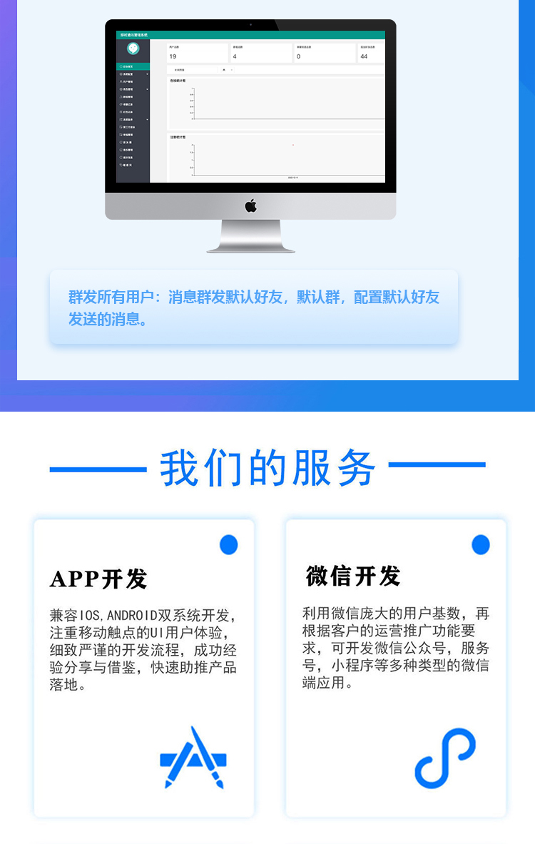 IM即时通讯app开发红包转账音视频通话群聊建群阅后即焚.源码搭建