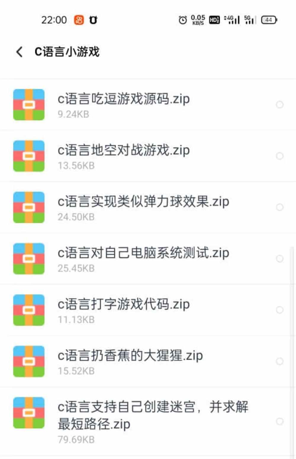 C/C++语言源代码项目程序源码C+程序设计C代码源码小游戏管理系统
