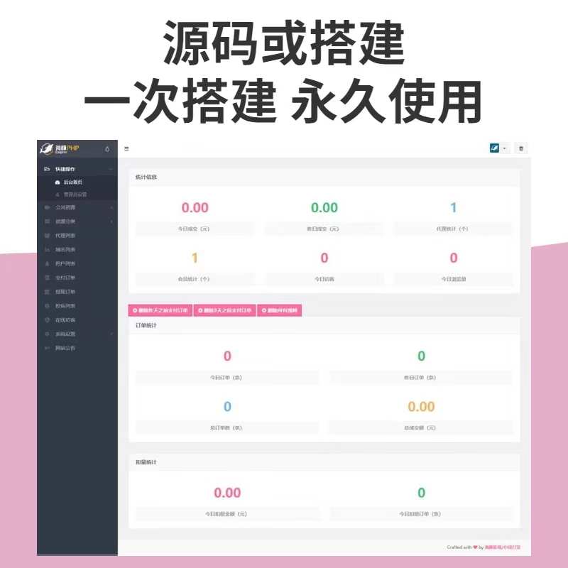 视频付费打赏系统在线观看包天包月单片买断小说打赏源码搭建出售