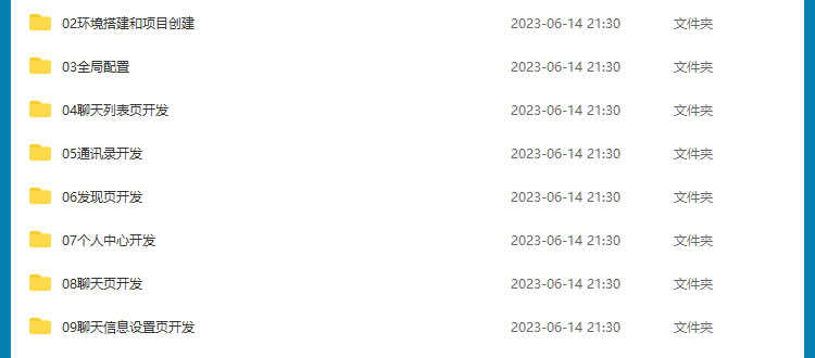 uniapp项目实战视频教程商城源码小程序模版开发跨平台应用教学课