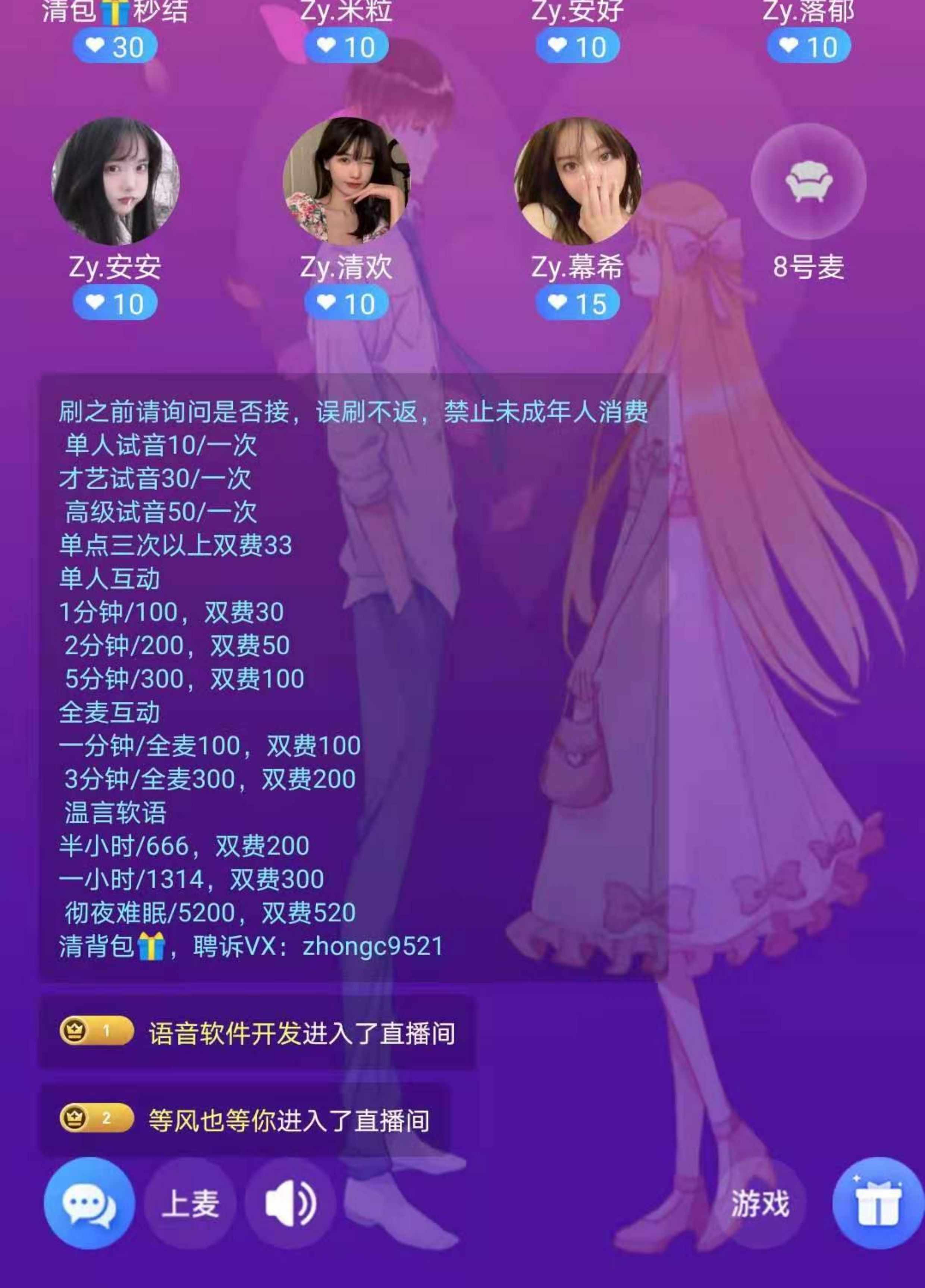 语音聊天房陪玩直播社交app开发 语聊付费工会软件开发源码系统