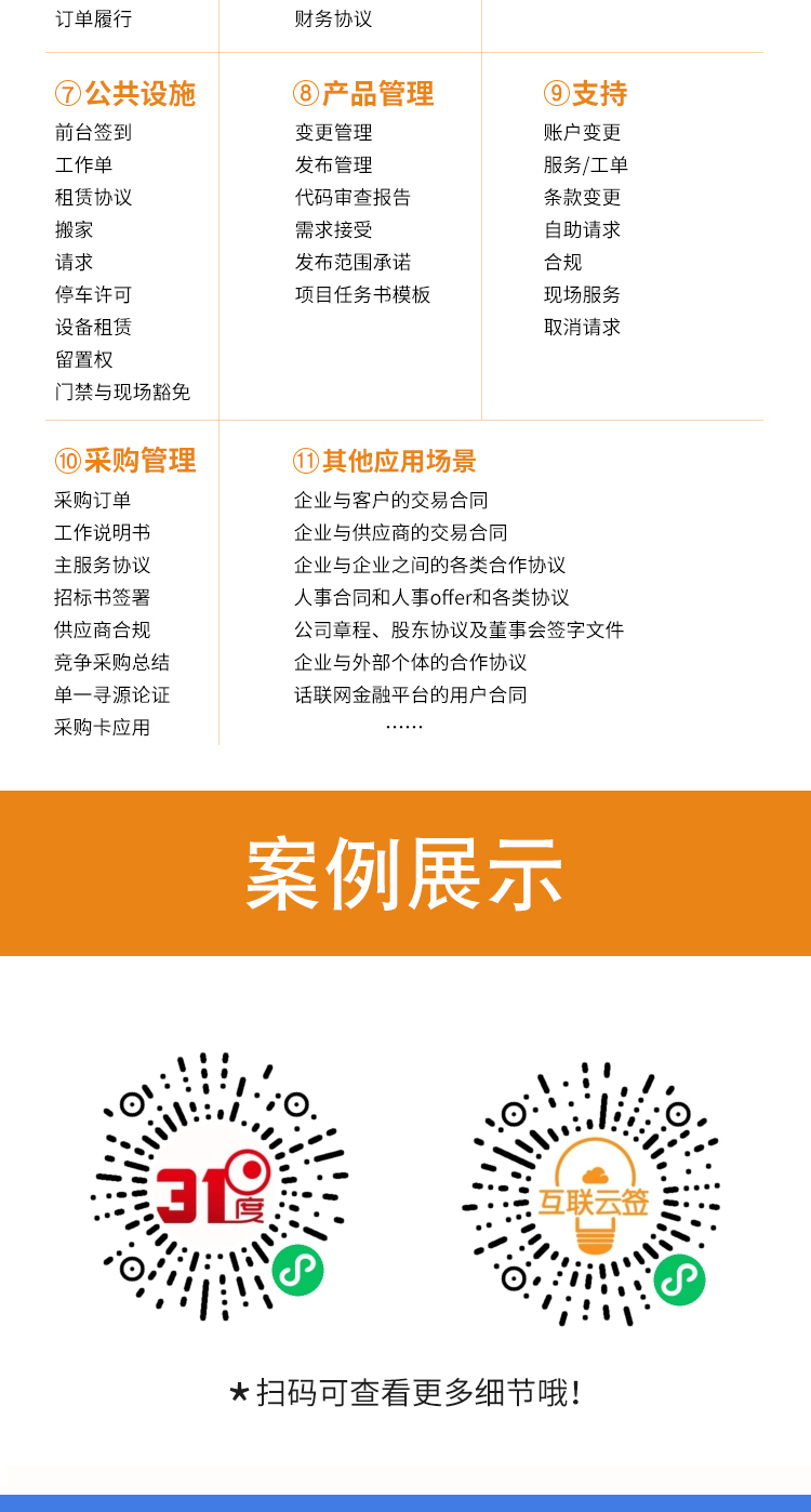 电子合同小程序管理系统电子版盖印章签名协议在线签台约软件源码