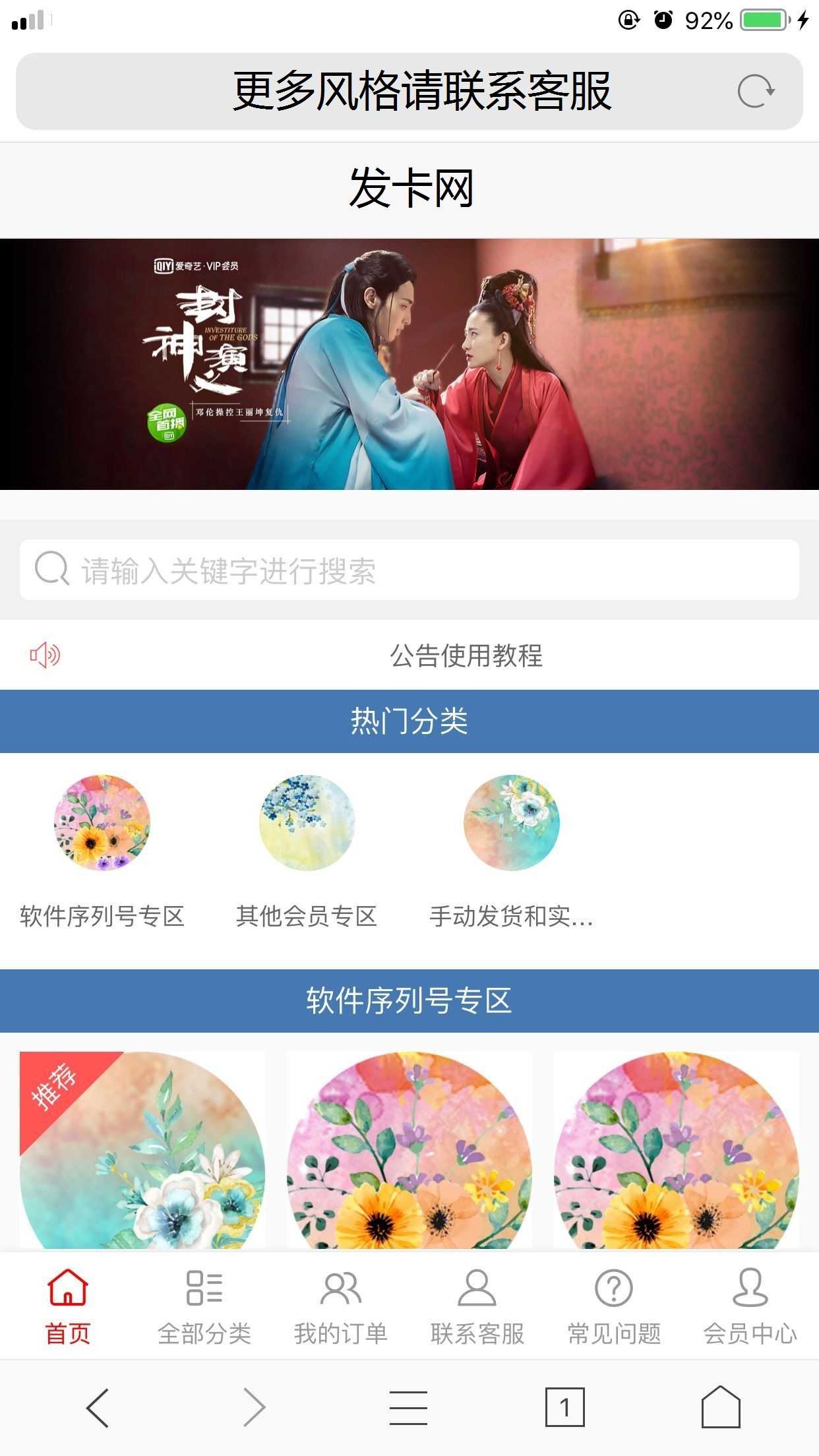 个人自动发卡网搭建在线发卡平台激活码虚拟产品自动发货系统商城