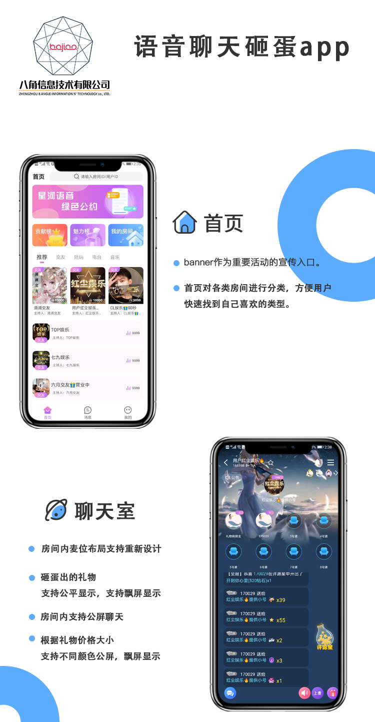 语音交友APP开发约会约玩软件系统游戏陪玩连麦直播程序源码搭建 - 鹿快