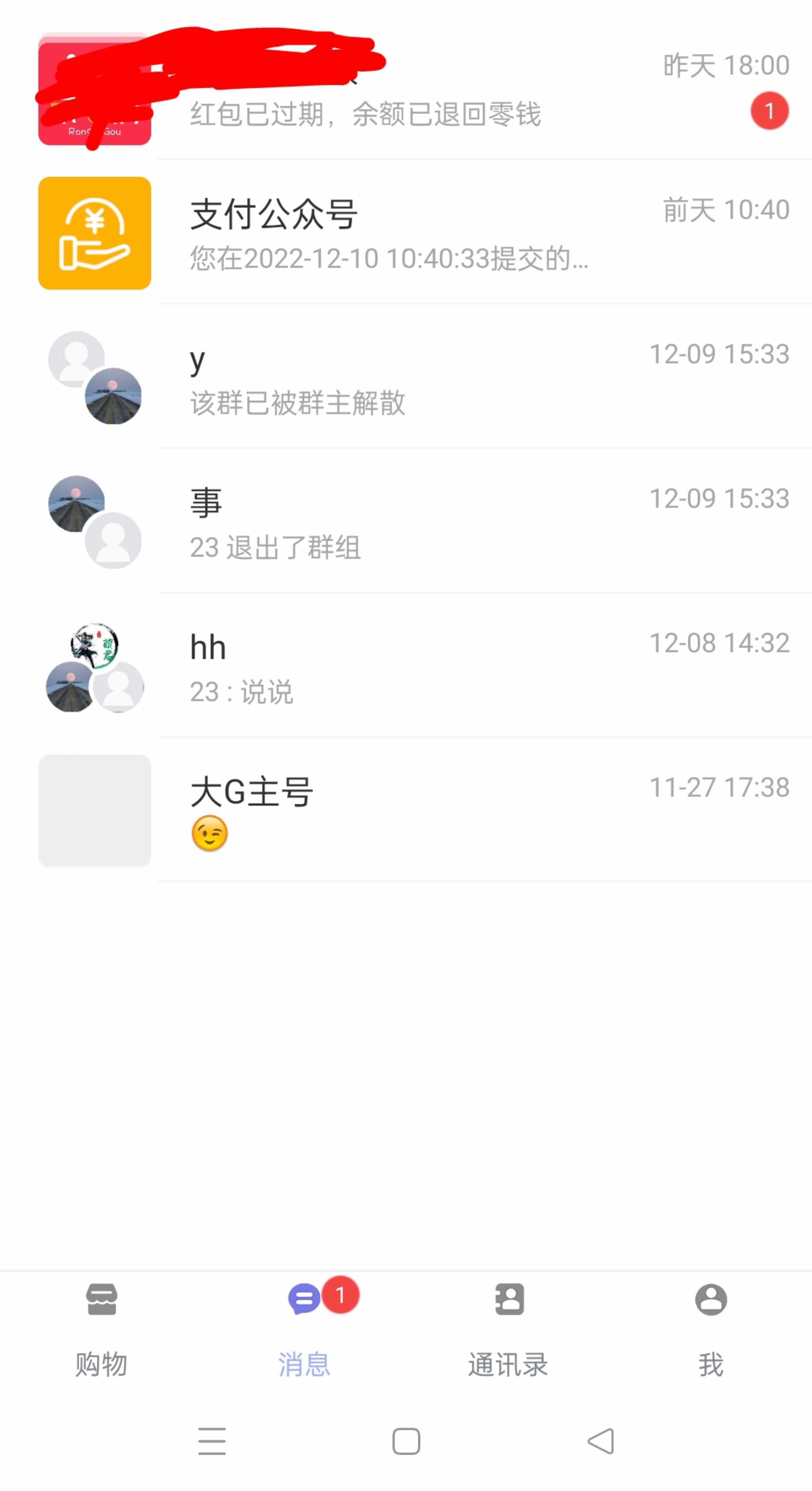 im即时通讯app万人群聊禁抢机器人群控红包秒包号自动赔付售源码