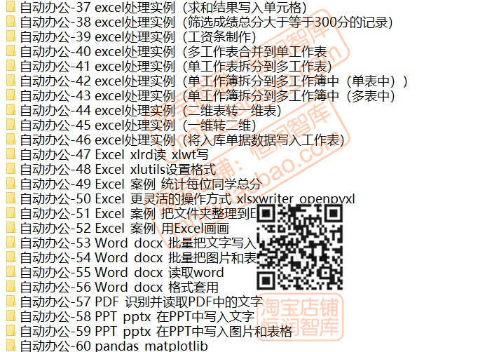 python项目源码实例源代码算法处理案例py源文件练习游戏自动办公