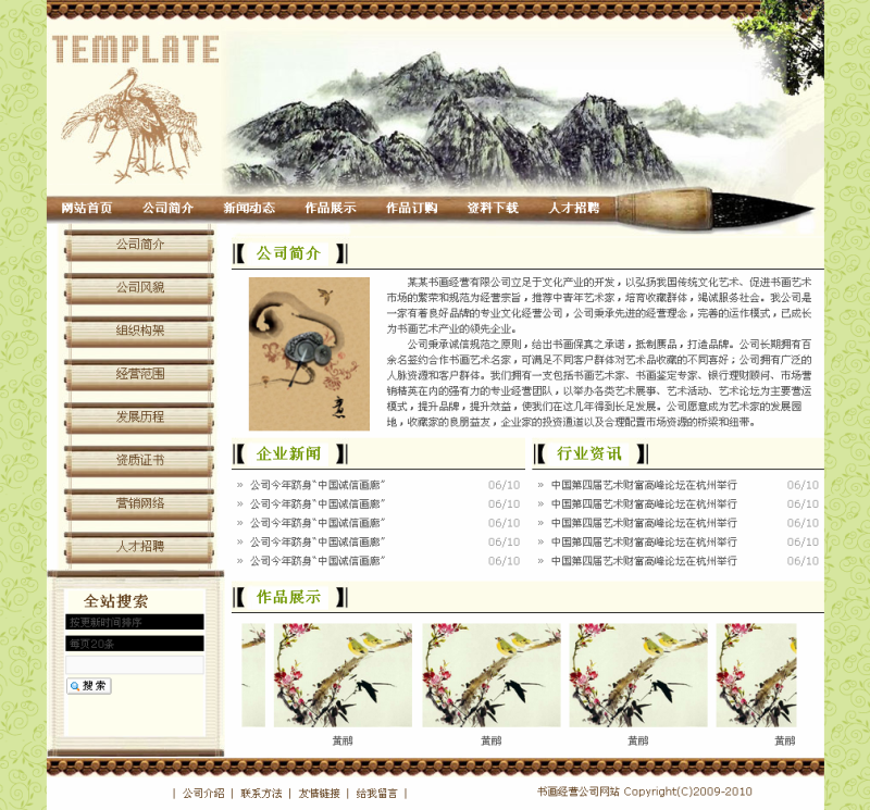 phpweb成品网站源码 PHP企业网站模板 送演示平台 送安装教程