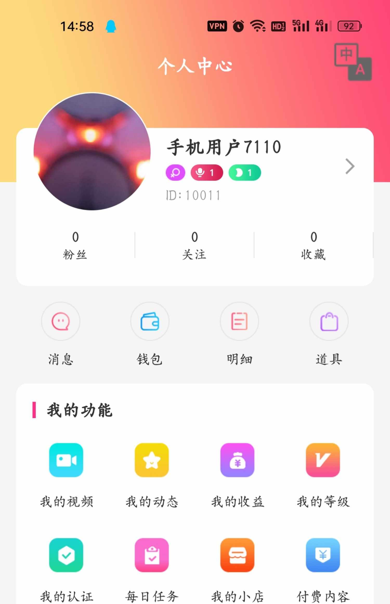 直播app开发搭建私密放假计时收费门票密码房间礼物打赏源码搭建