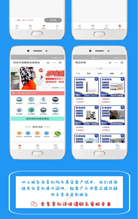 支付宝小程序开发saas分销商城家政维修同城预约电商系统营销源码