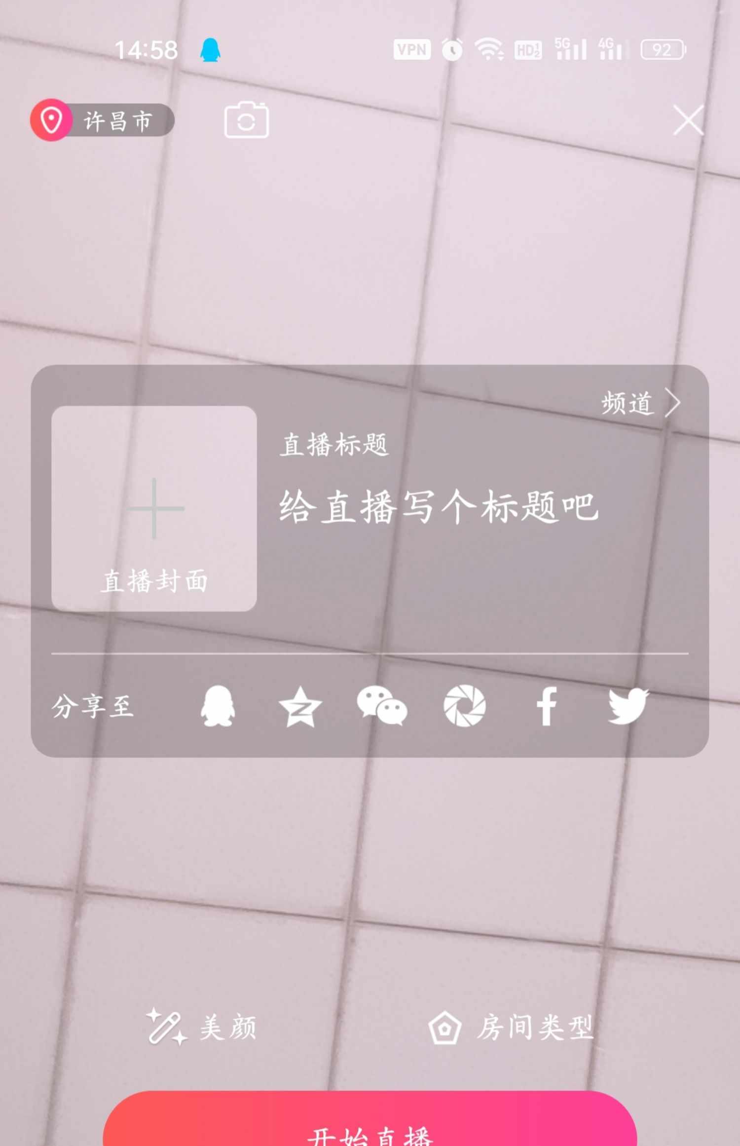 直播app开发搭建私密放假计时收费门票密码房间礼物打赏源码搭建