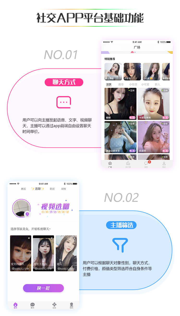 一对一APP开发私密空间贵族专属付费聊天VIP专场 源码搭建