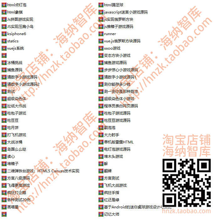 html5游戏项目源码源代码程序设计网页版h5消消乐js实现连连看