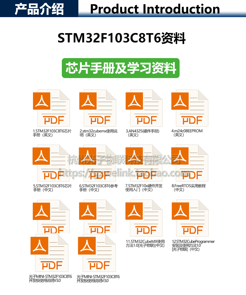 STM32F103C8T6单片机设计资料 含原理图 源码 芯片手册 视频教学