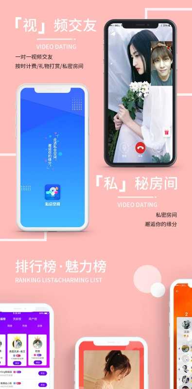 一对一交友APP  同城约会语音付费 私密房间视频打赏连麦PK售源码