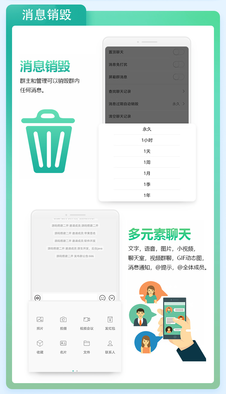 IM即时通讯app开发红包转账音视频通话群聊建群阅后即焚.源码搭建 - 鹿快