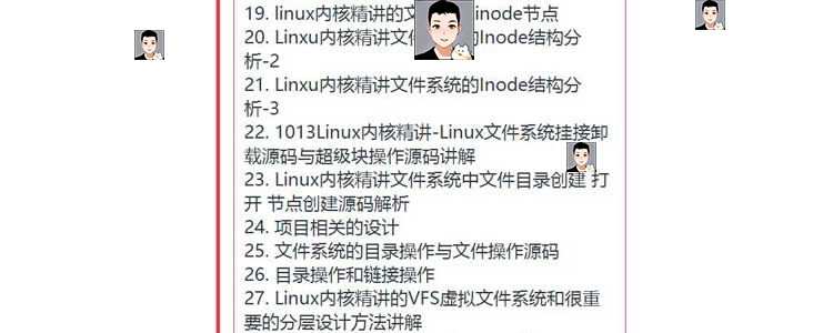 Linux内核分析 源码研读 内核原理代码详解 内核编程视频教程A51