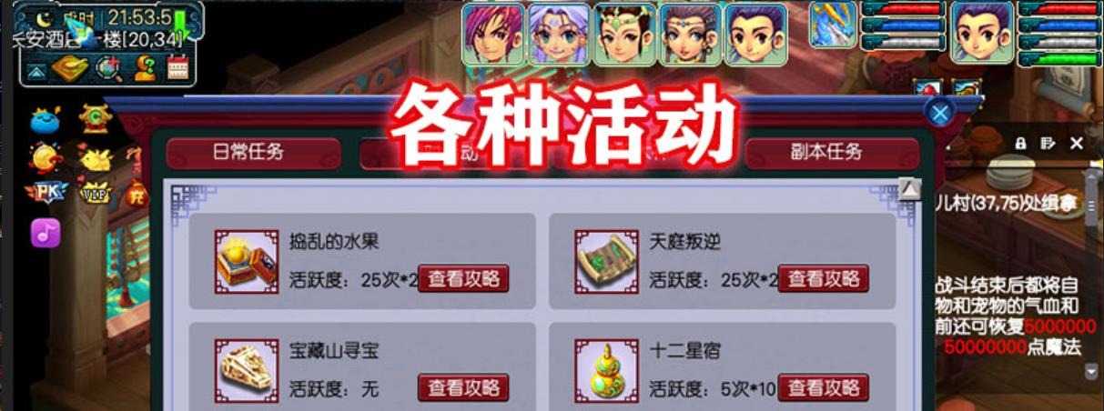 梦幻单机版西游全套剧情12门派12角色08复古怀旧版源码教程GM工具