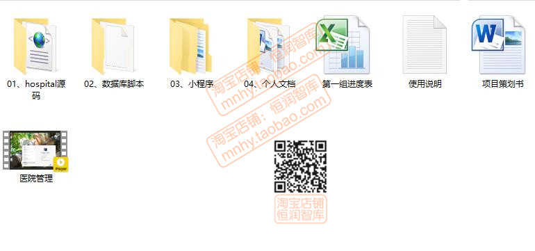 医院信息管理系统springboot java源码小程序设计MySQL医疗门诊