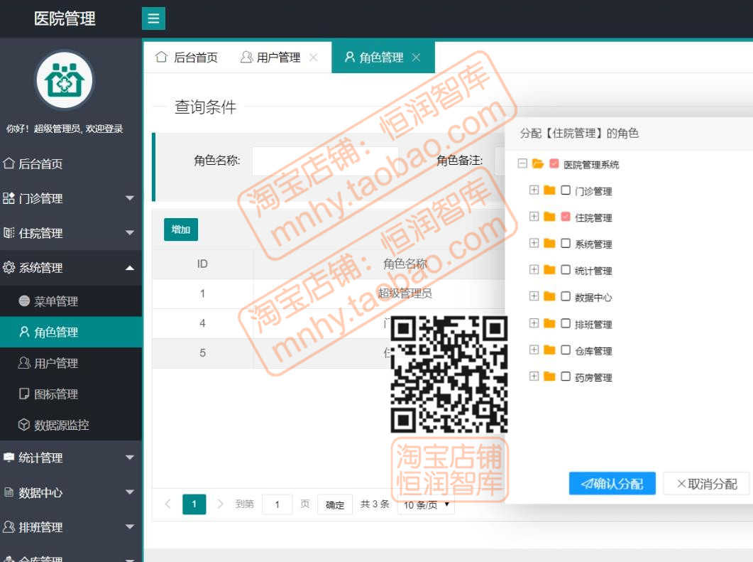 医院信息管理系统springboot java源码小程序设计MySQL医疗门诊