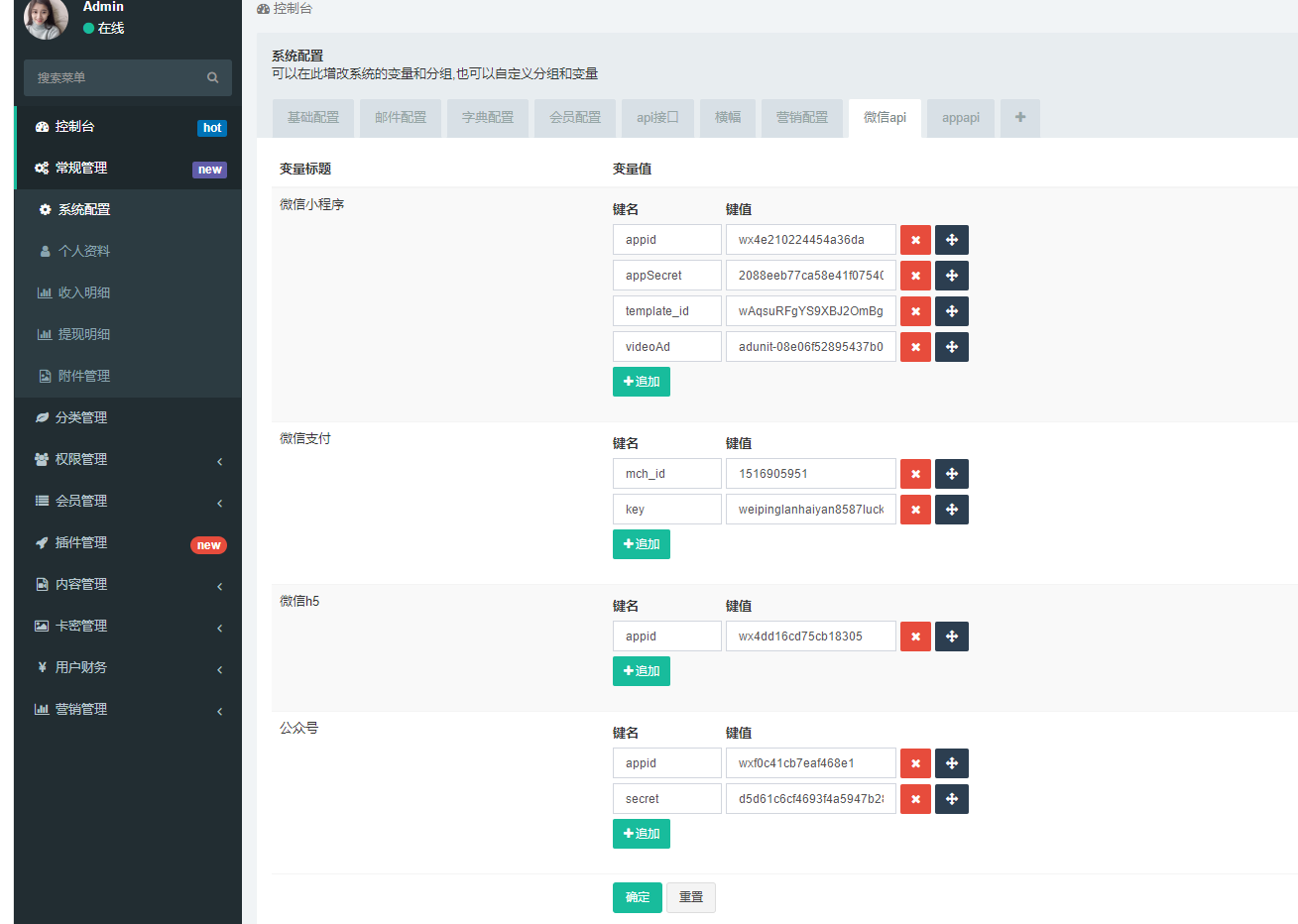 短视频短剧小程序搭建支持抖音快手百度微信h5端【源码+详细教程