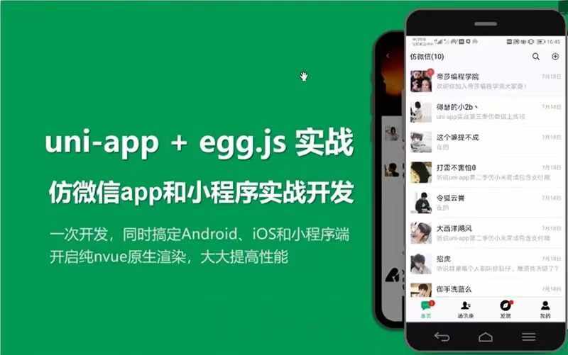 uniapp项目教程商城源码小程序模版uni-app开发vueweb前端h5