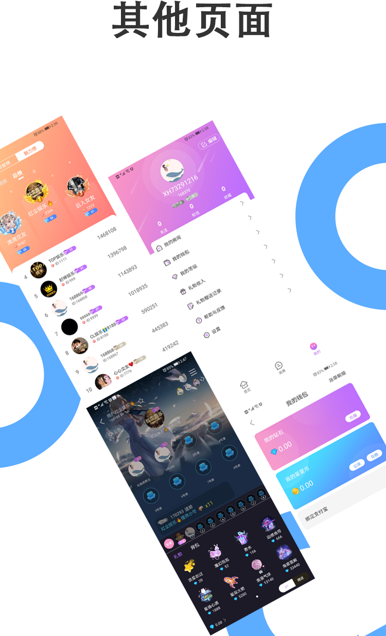 语音交友APP开发约会约玩软件系统游戏陪玩连麦直播程序源码搭建